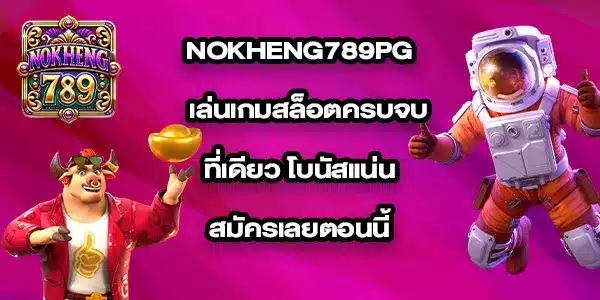 NOKHENG789PG