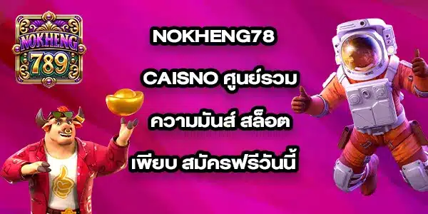 NOKHENG78CAISNO